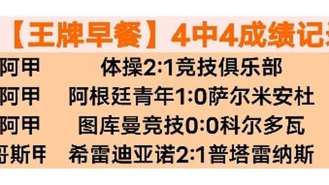 张玉宁防守动作涉嫌踩踏对方球员，裁判未作出处罚决定