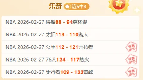 吉尔莫：麦克托米奈外貌抢眼，出行恐掀热潮