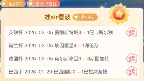 皇马夺冠，每位球员奖金高达90万欧元